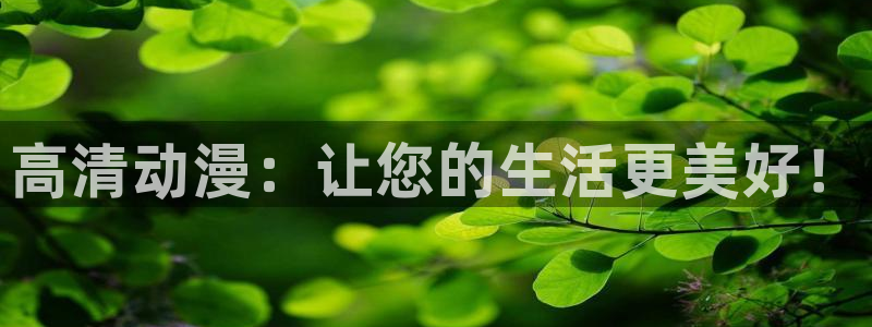 age动漫专注动漫的门户网站